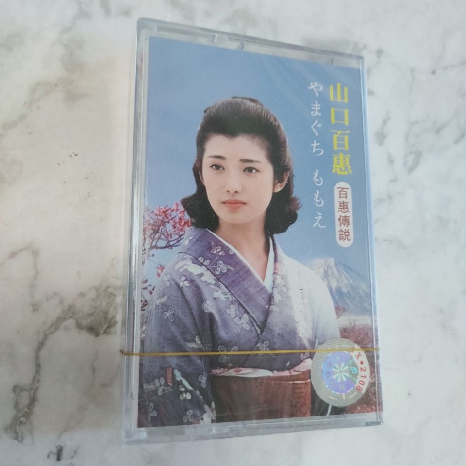 Vintage Collectibles & More Llc Photos - Cassete de Música Clássica Japonesa Yamaguchi